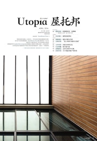 the cover of the chinese magazine utopia