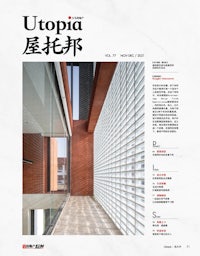 the cover of the chinese magazine utopia